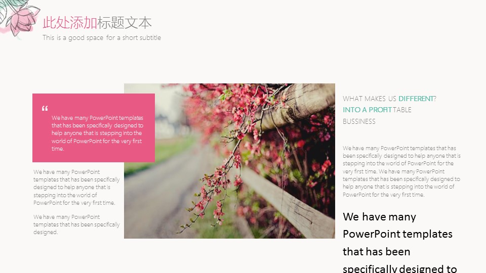 商务.文艺清新清新水彩花卉工作总结——图文的PPT模板-5/38