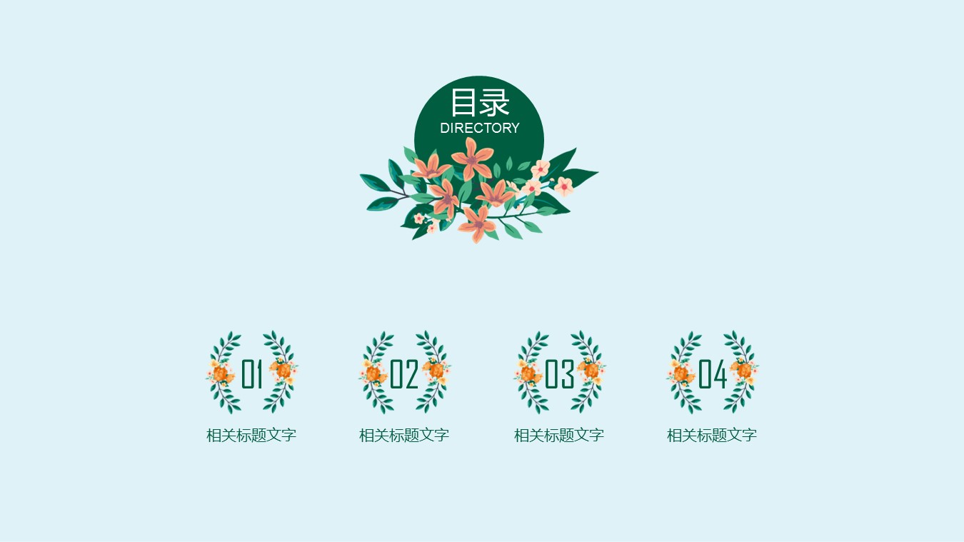 文艺清新清新文艺商务通用——图文的PPT模板-2/31
