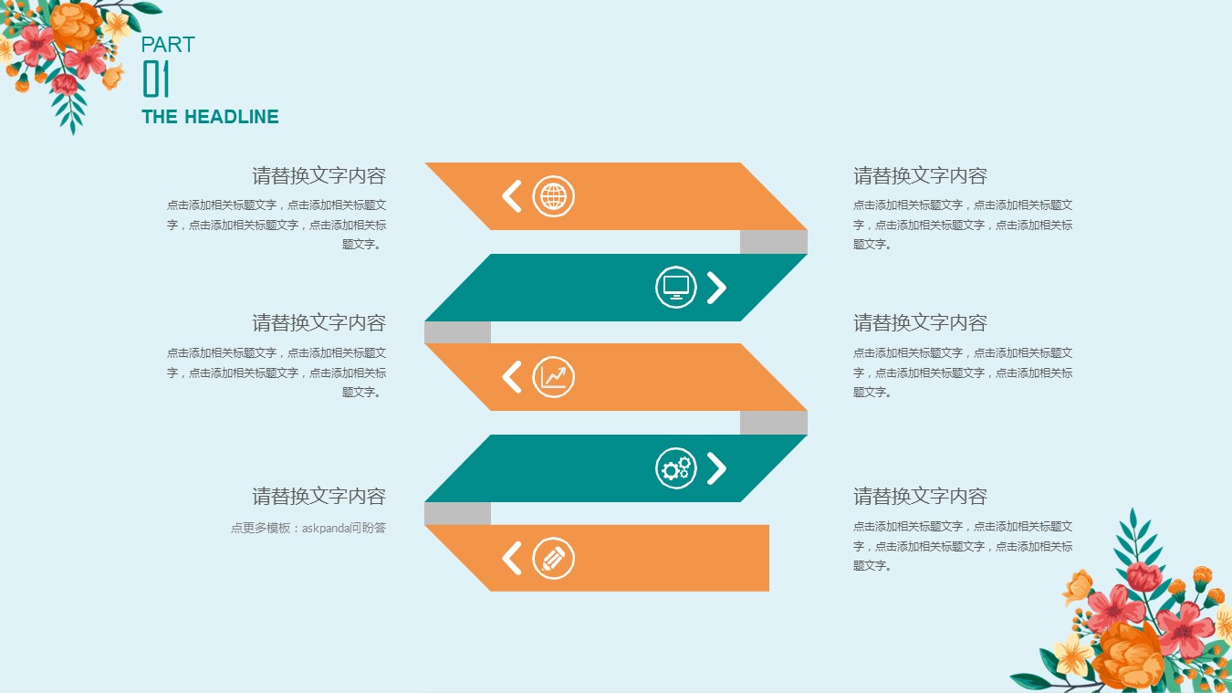 文艺清新清新文艺商务通用——图文的PPT模板-4/31