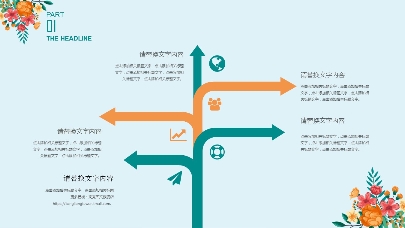 文艺清新清新文艺商务通用——图文的PPT模板-7/31
