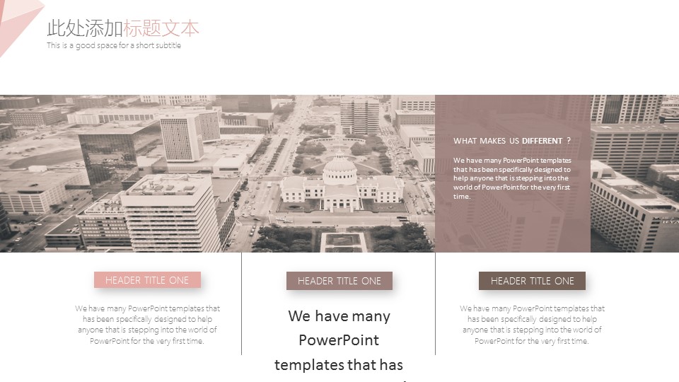 商务.文艺清新清新质感工作汇报——图文的PPT模板-5/33