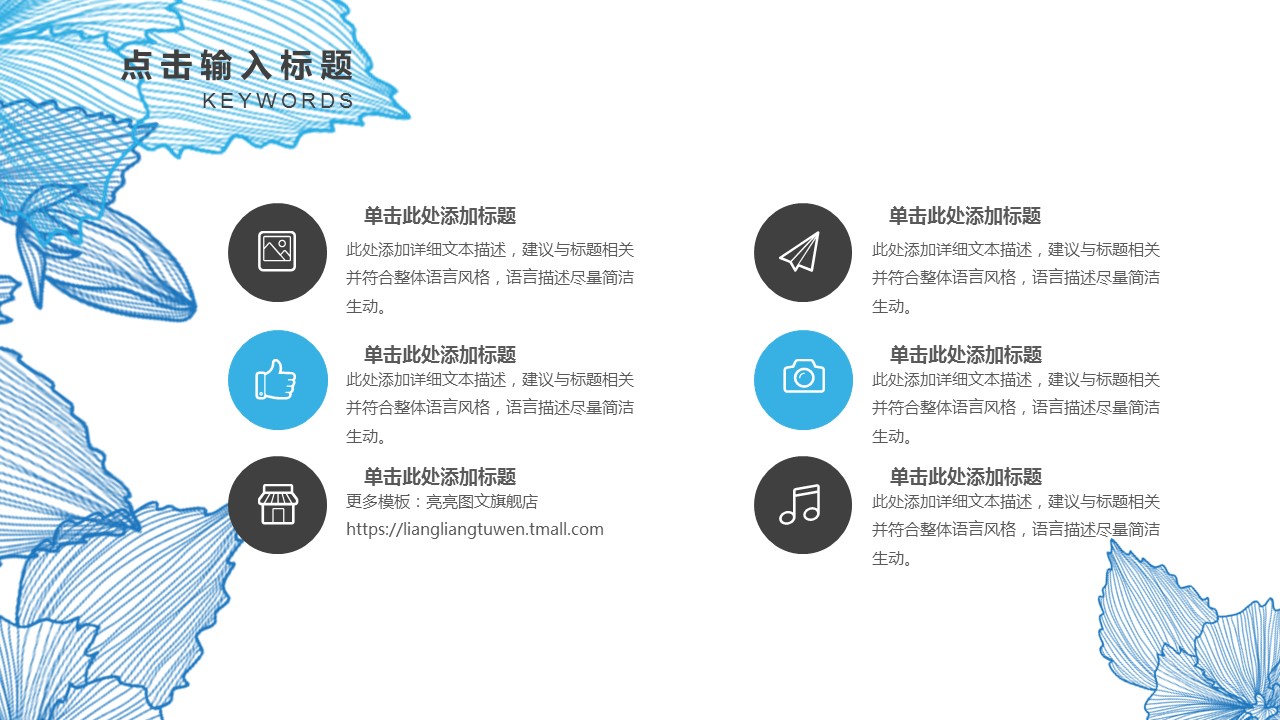 文艺清新商务汇报简约精品——图文的PPT模板-7/36