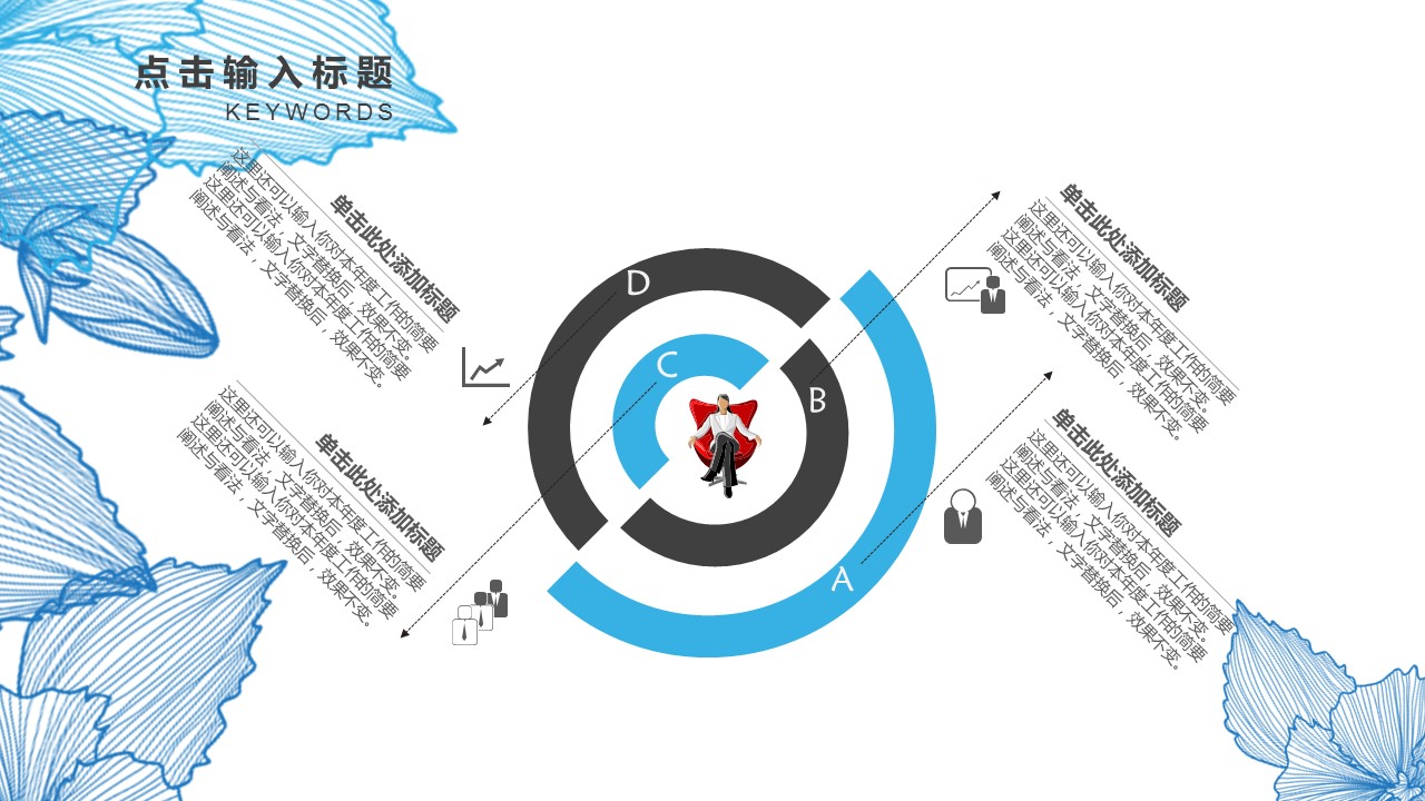 文艺清新商务汇报简约精品——图文的PPT模板-8/36
