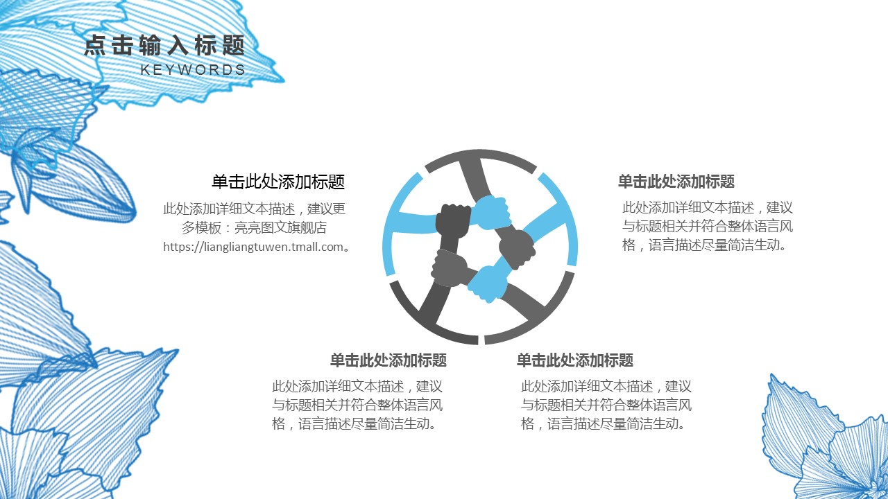 文艺清新商务汇报简约精品——图文的PPT模板-9/36