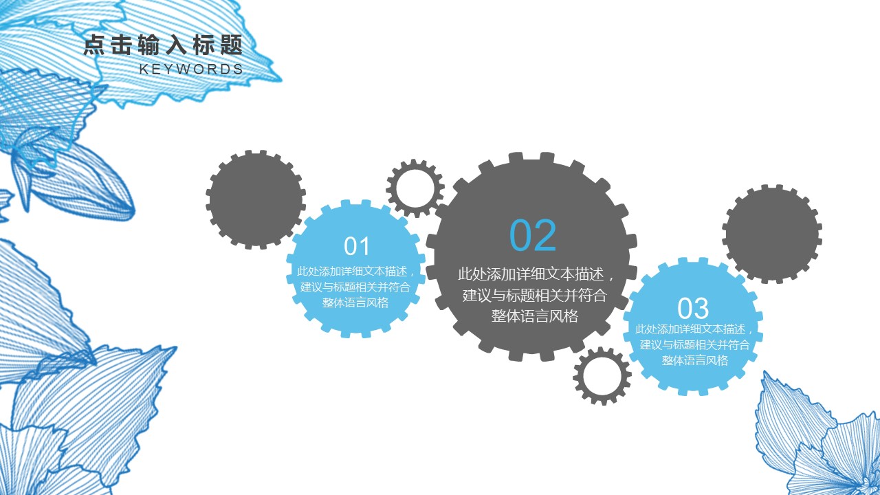 文艺清新商务汇报简约精品——图文的PPT模板-10/36