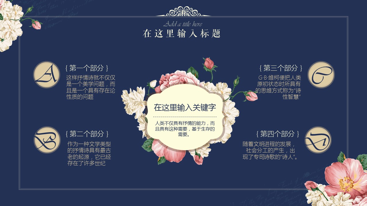 商务.文艺清新韩范——图文的PPT模板-5/27
