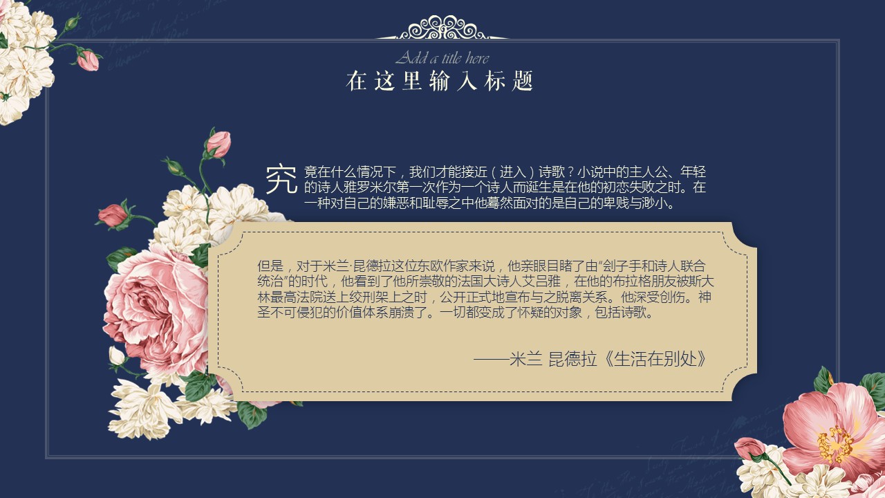 商务.文艺清新韩范——图文的PPT模板-9/27