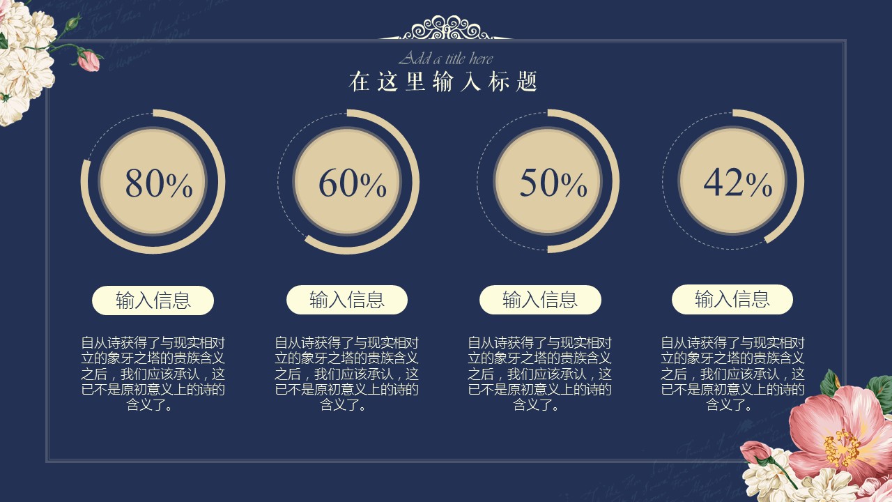 商务.文艺清新韩范——图文的PPT模板-10/27