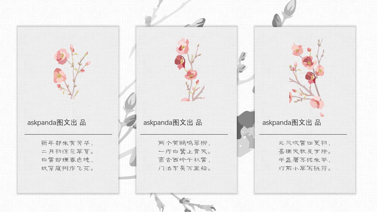 商务.文艺清新文艺唯美——图文的PPT模板-7/22