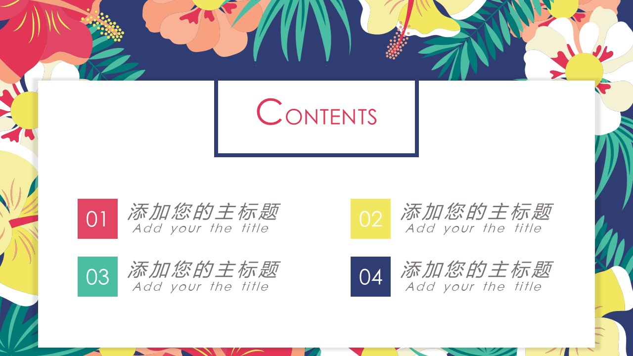 商务.文艺清新文艺小清新汇报总结——图文的PPT模板-2/23