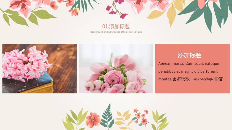商务.文艺清新文艺小清新汇报总结——图文1的PPT模板-4/25