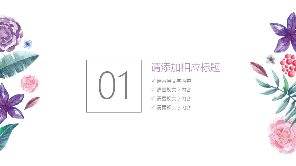 商务.文艺清新小清新花卉汇报总结——图文的PPT模板-3/38