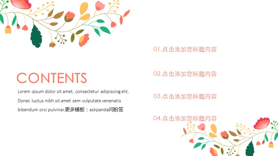 商务.文艺清新插画小清新通用模板——图文的PPT模板-2/38