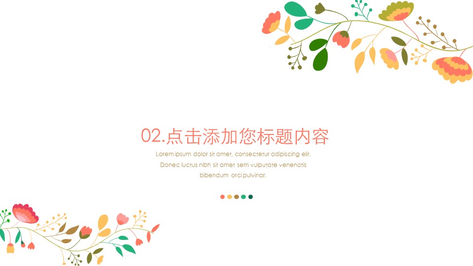 商务.文艺清新插画小清新通用模板——图文的PPT模板-9/38
