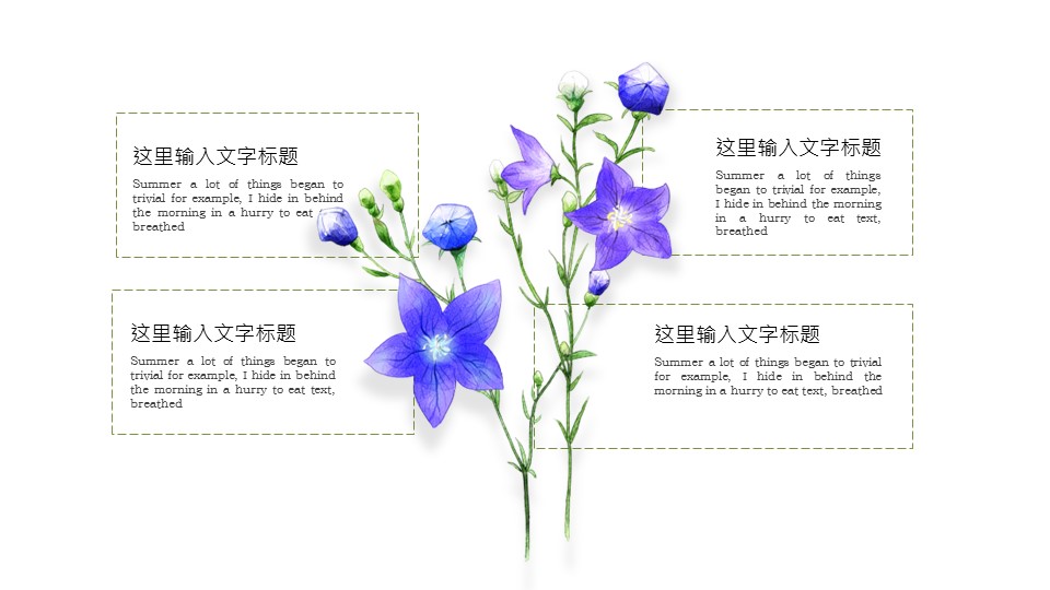 商务.文艺清新初夏清新——图文的PPT模板-5/28