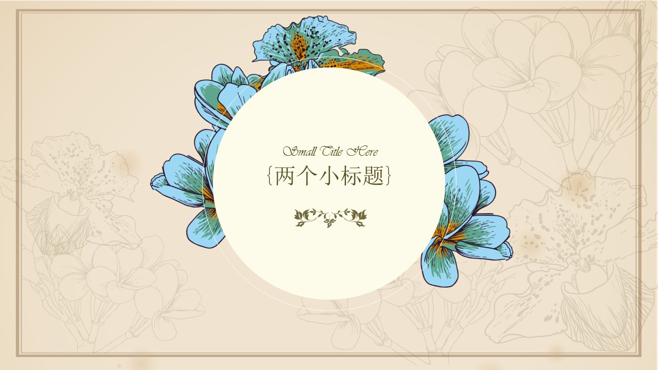 商务.文艺清新复制欧式小清新——图文的PPT模板-6/21