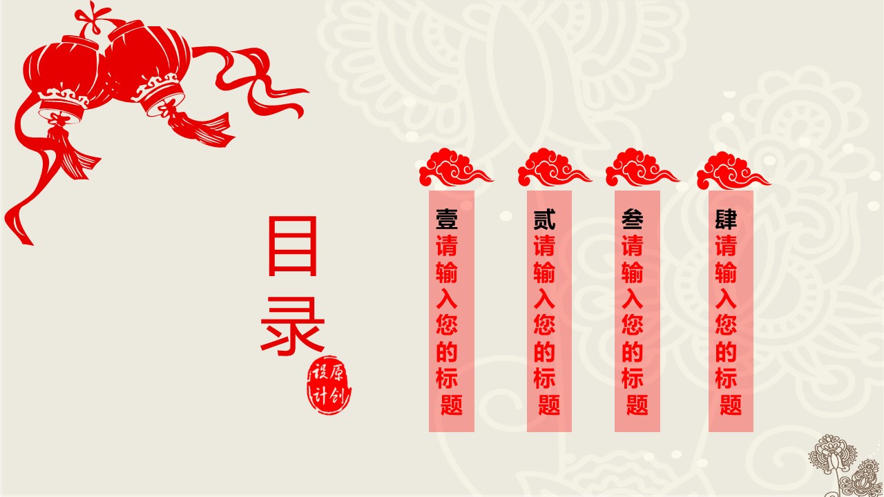 商务.剪纸中国风动态模板-图文的PPT模板-2/38