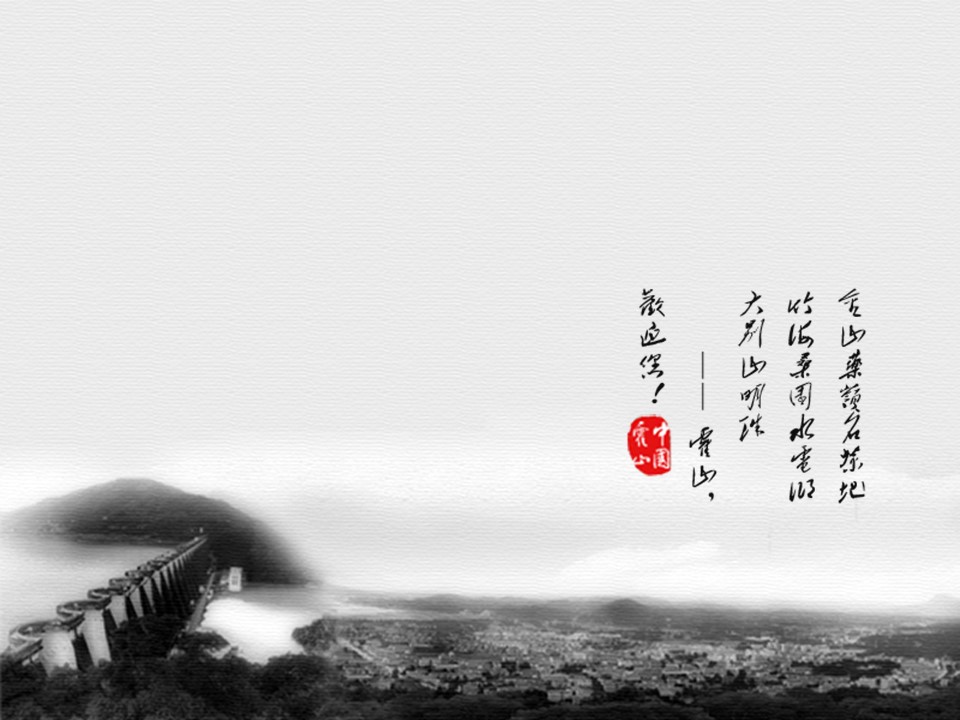 商务.中国风水墨风格城市简介---图文的PPT模板-1/60