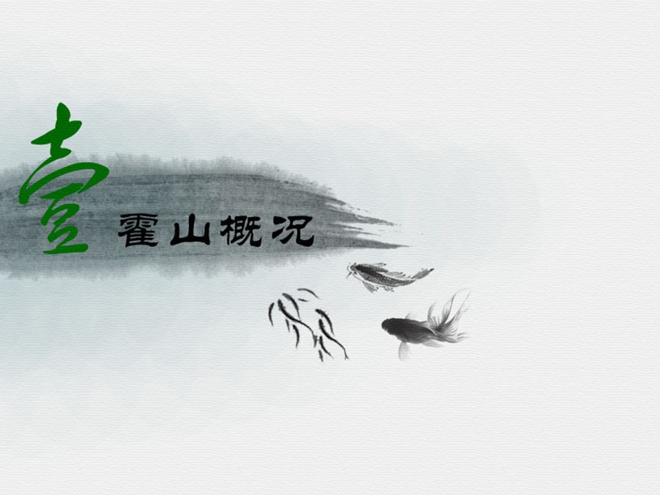 商务.中国风水墨风格城市简介---图文的PPT模板-3/60