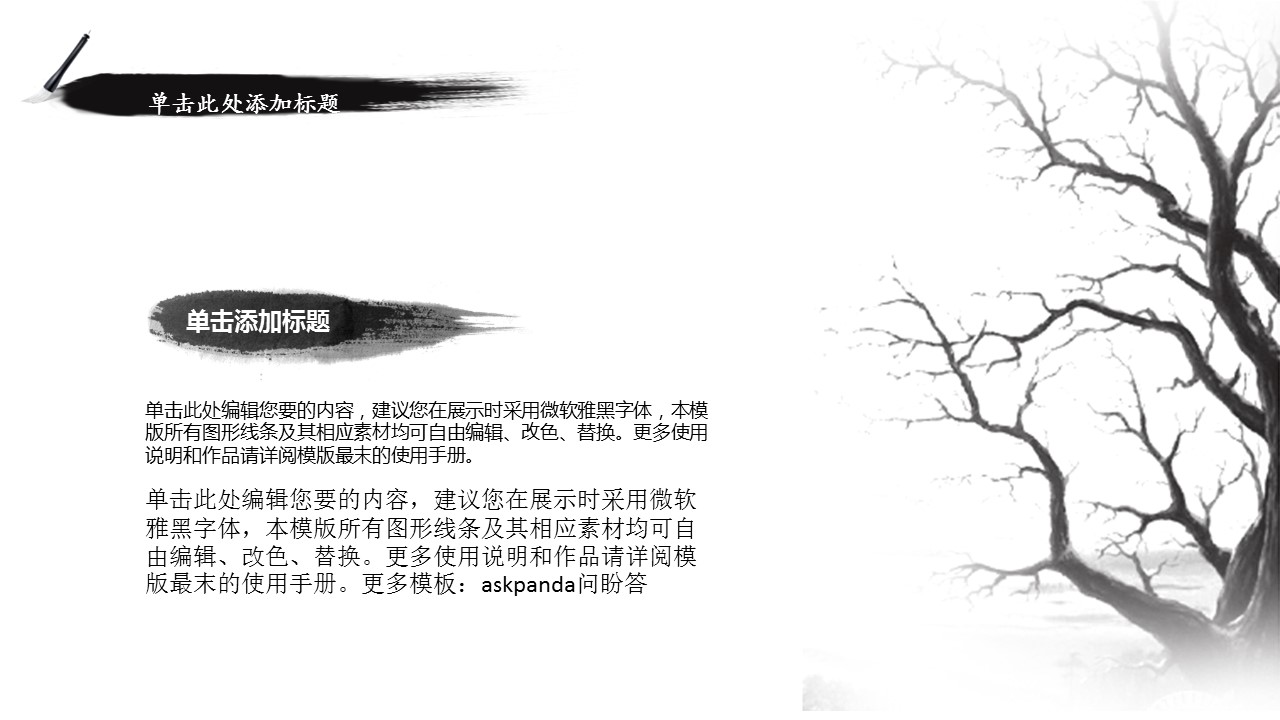 商务.中国风简约静态模板---图文的PPT模板-9/23