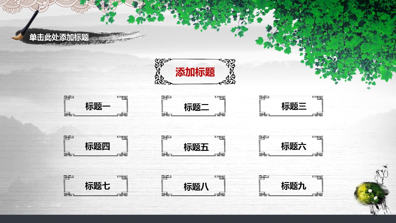 商务.廉政文化类中国风模板---图文的PPT模板-5/29
