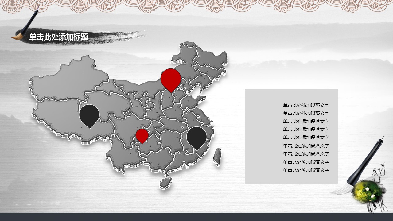商务.廉政文化类中国风模板---图文的PPT模板-7/29