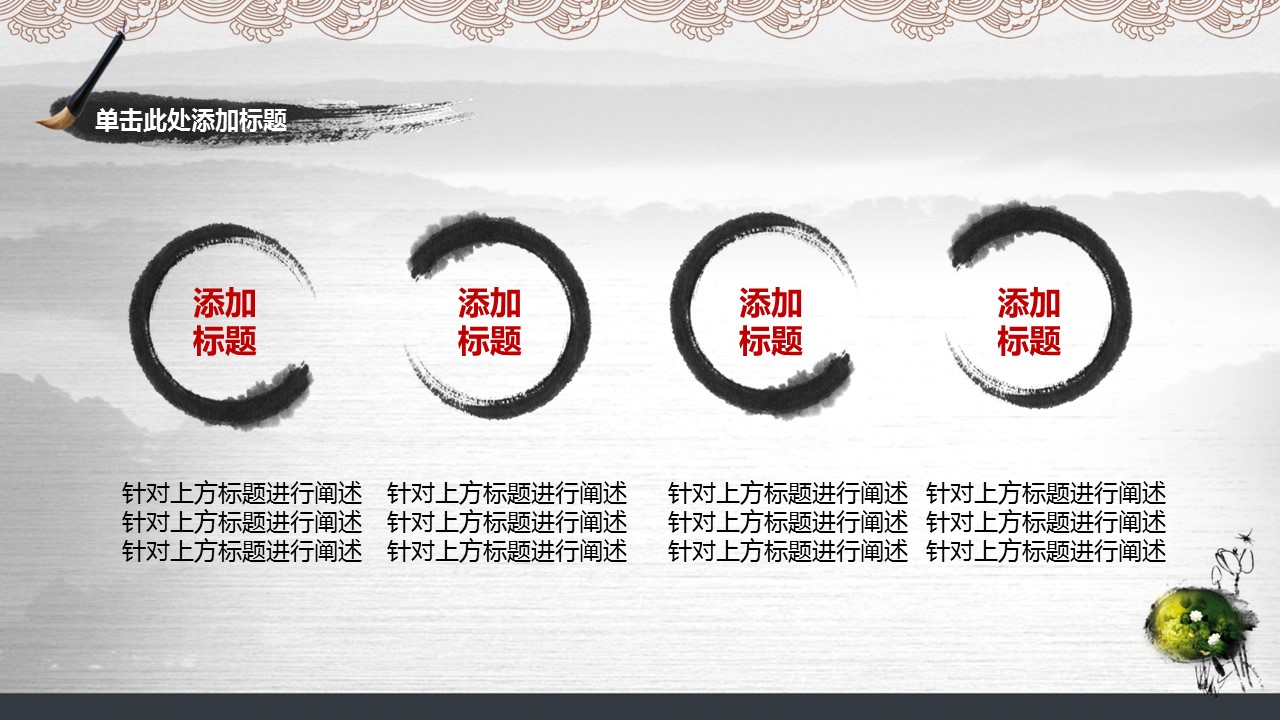 商务.廉政文化类中国风模板---图文的PPT模板-10/29