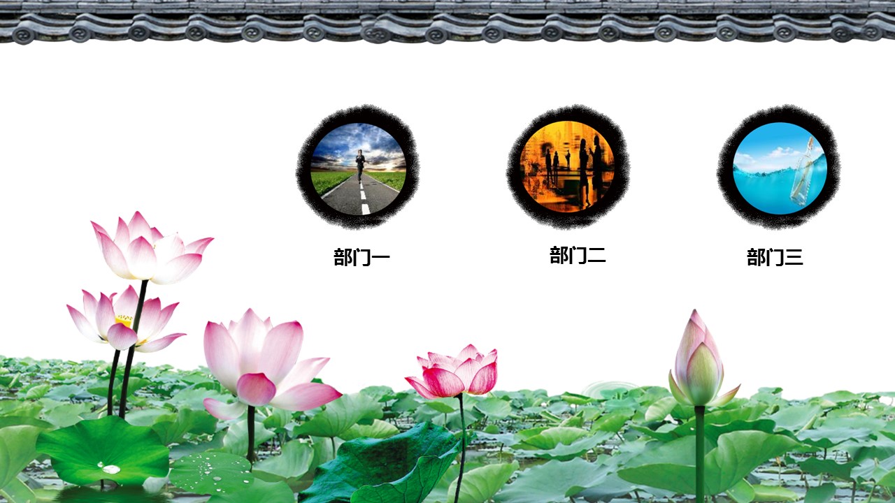 商务.中国风动态汇报模板---图文的PPT模板-4/28