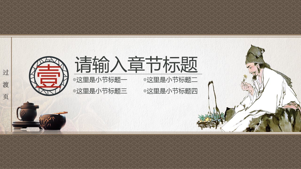 商务.中医中药中国风通用动态PP---图文T的PPT模板-3/42