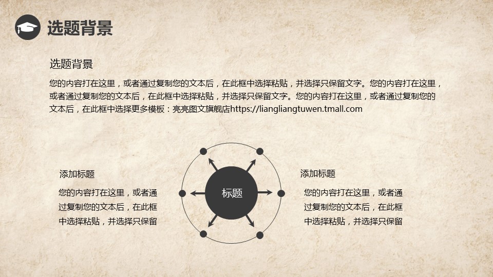 商务.中国风论文答辩动态模板---图文的PPT模板-4/27