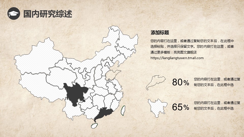 商务.中国风论文答辩动态模板---图文的PPT模板-5/27