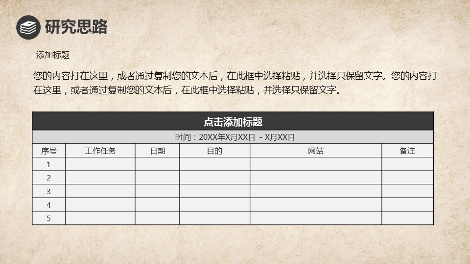商务.中国风论文答辩动态模板---图文的PPT模板-8/27