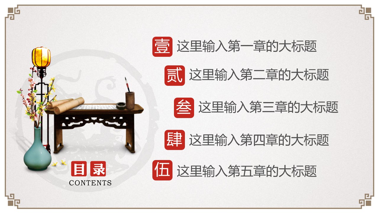 商务.国学经典中国风动态模板---图文的PPT模板-2/42