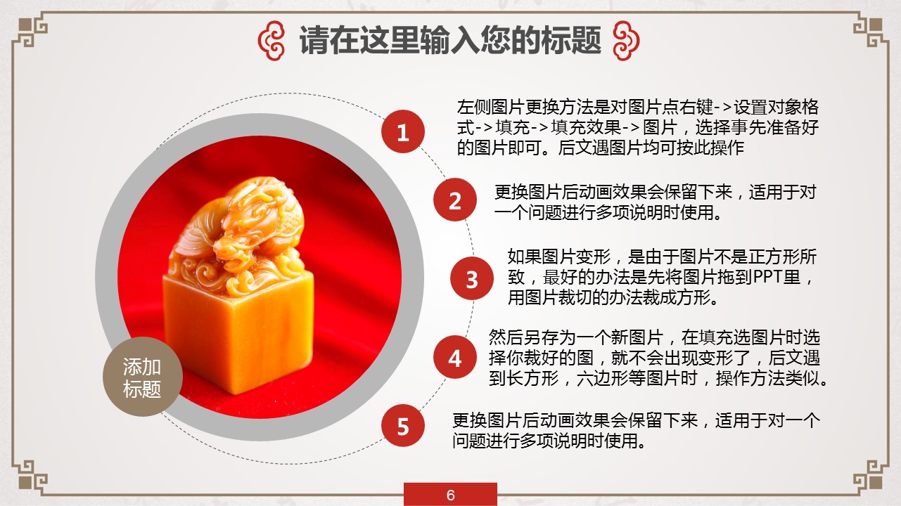 商务.国学经典中国风动态模板---图文的PPT模板-6/42