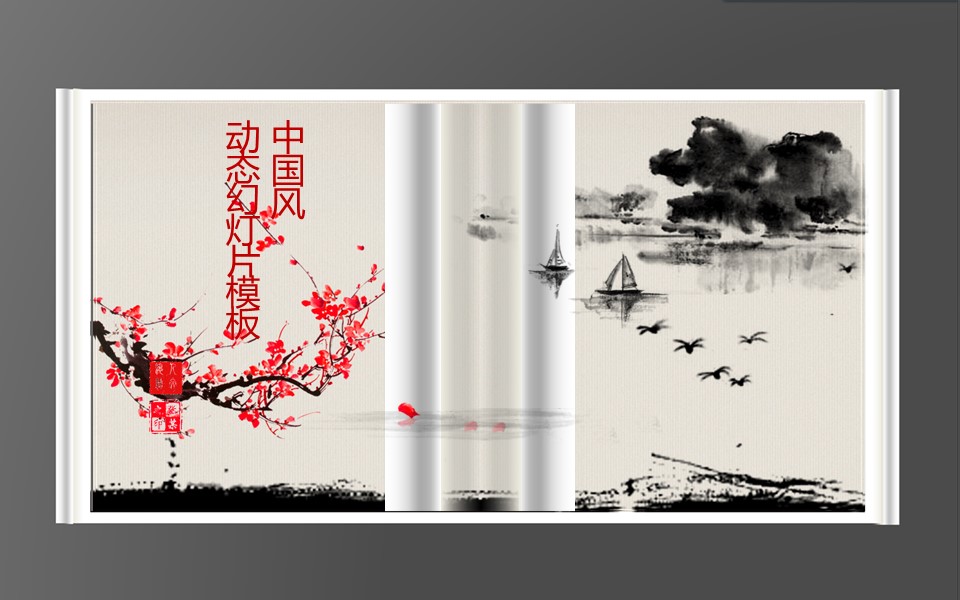 商务.中国风水墨风格学生工作总结---图文的PPT模板-1/17