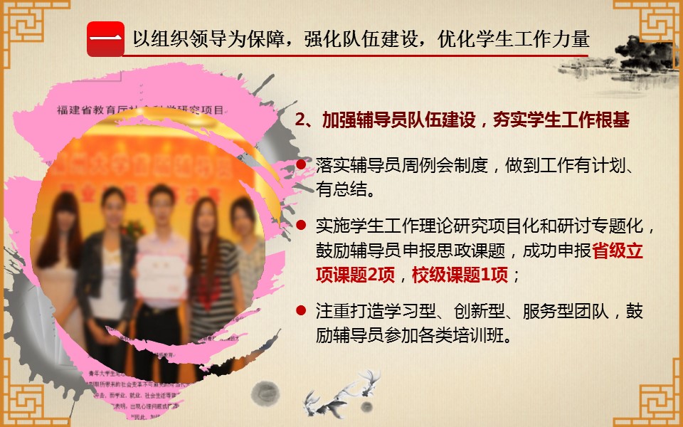 商务.中国风水墨风格学生工作总结---图文的PPT模板-4/17