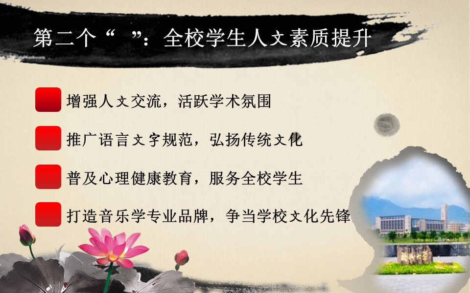 商务.中国风水墨风格学生工作总结---图文的PPT模板-9/17