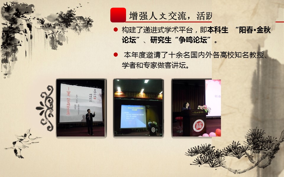 商务.中国风水墨风格学生工作总结---图文的PPT模板-10/17