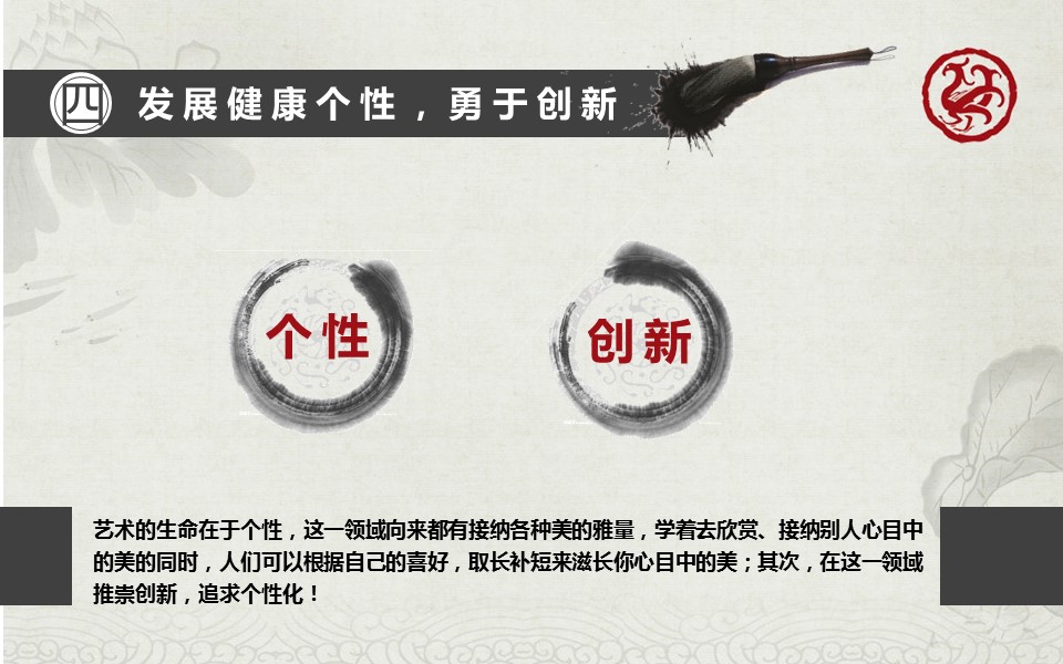 商务.中国风写书法的六大好处PPT模板---图文的PPT模板-5/14