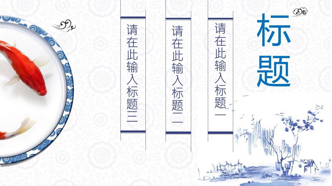 商务.百搭中国风模板 可自由组合---图文的PPT模板-10/22