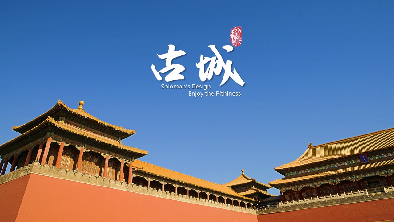 商务.中国风古建筑PPT模板---图文的PPT模板-1/16