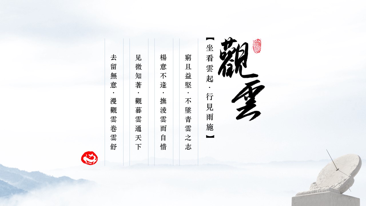 商务.中国风古建筑PPT模板---图文的PPT模板-5/16