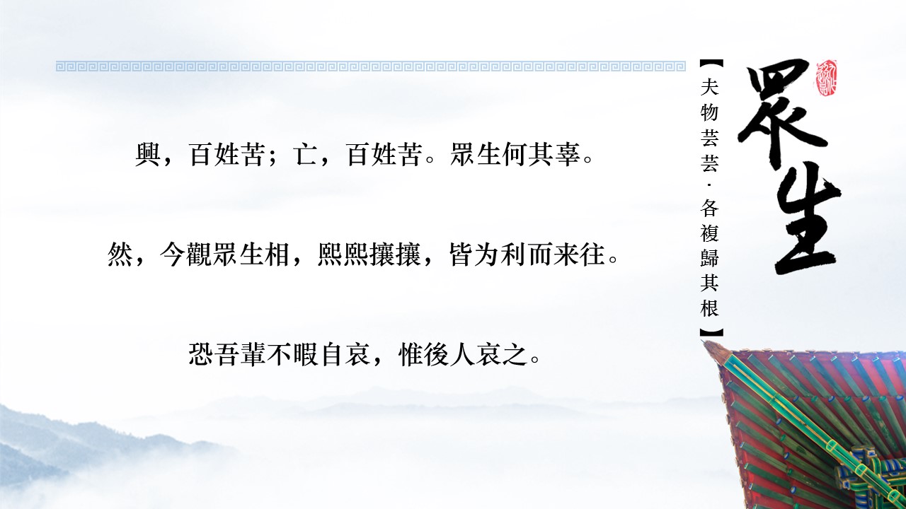 商务.中国风古建筑PPT模板---图文的PPT模板-9/16