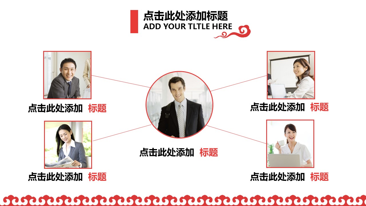 商务.中国风祥云纹样剪纸类动态PPT模板---图文的PPT模板-4/22