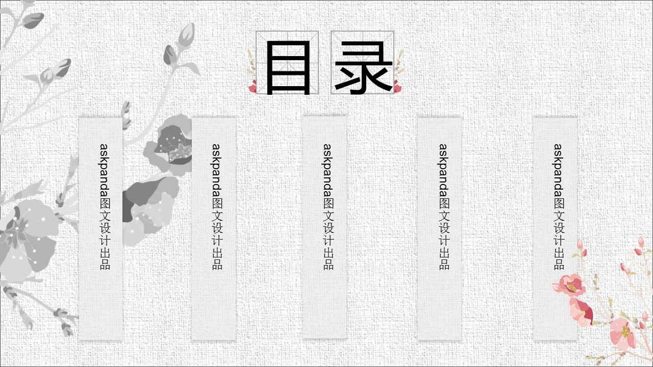 商务.中国风古韵淡雅动态PPT模板---图文的PPT模板-2/22
