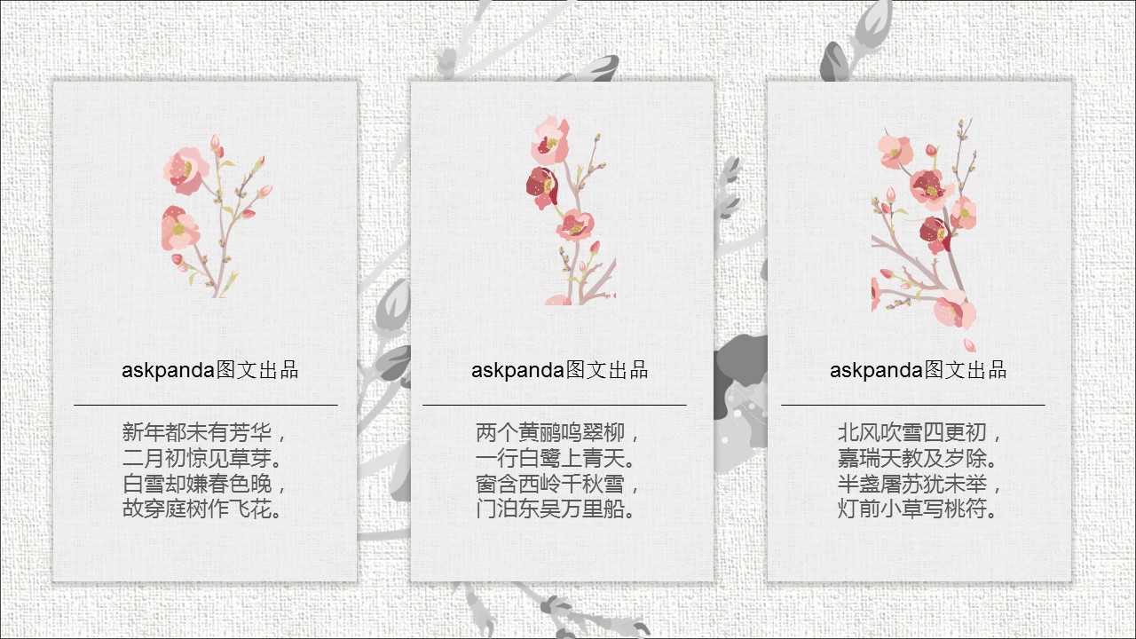 商务.中国风古韵淡雅动态PPT模板---图文的PPT模板-7/22
