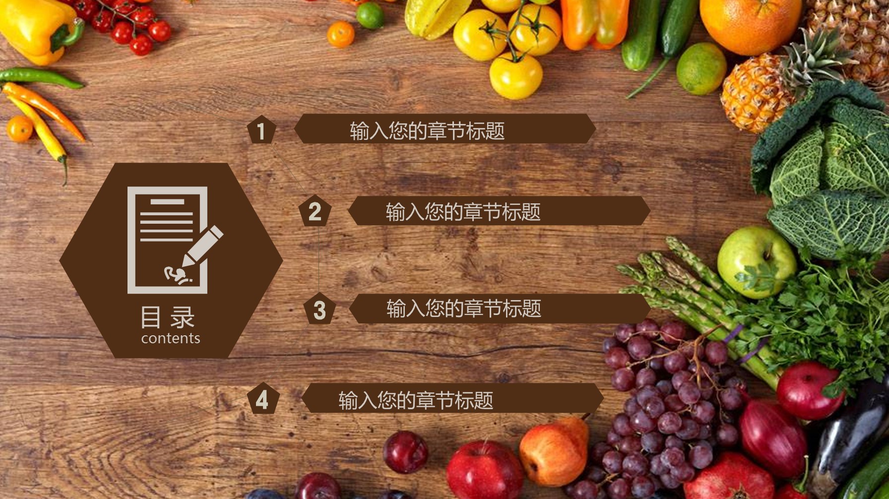 商务.中国风中国传统美食文化ppt---图文的PPT模板-2/57