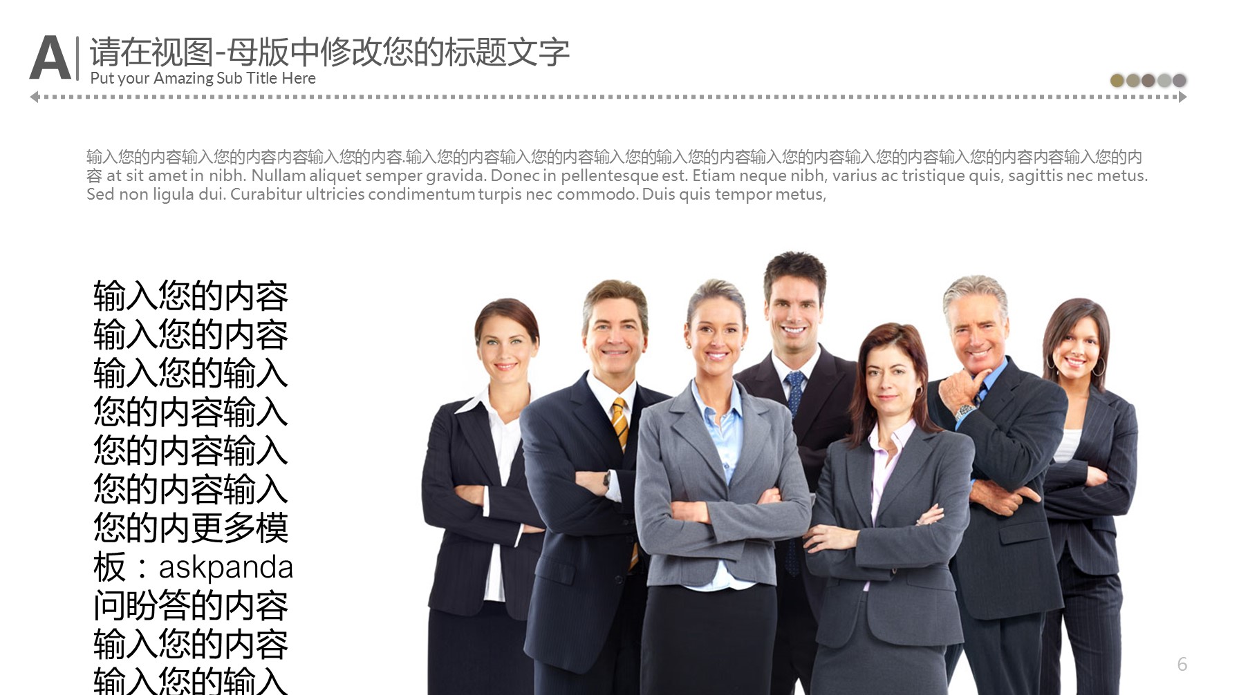 商务.中国风中国传统美食文化ppt---图文的PPT模板-6/57