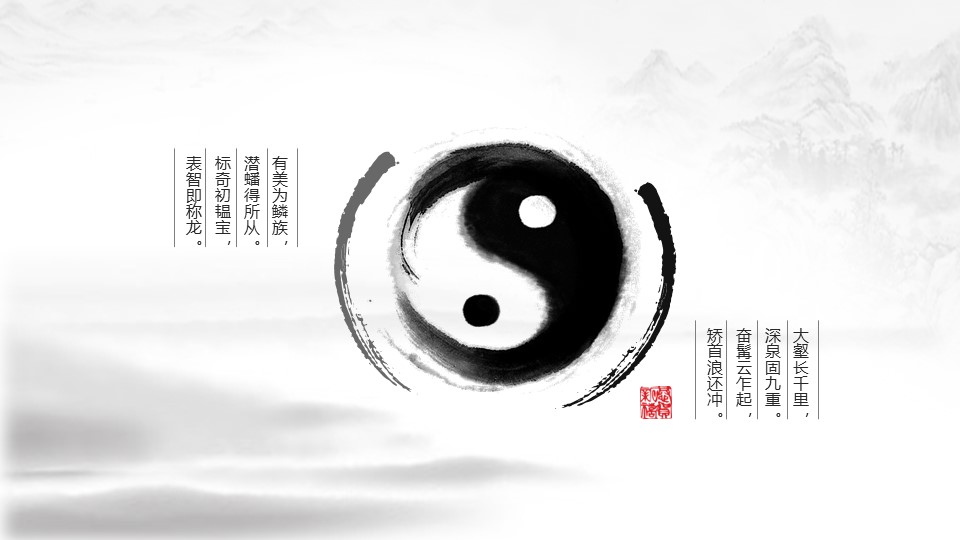 商务.传统图腾水墨中国风---图文的PPT模板-6/16