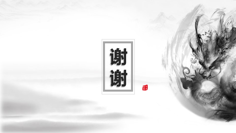 商务.传统图腾水墨中国风---图文的PPT模板-10/16
